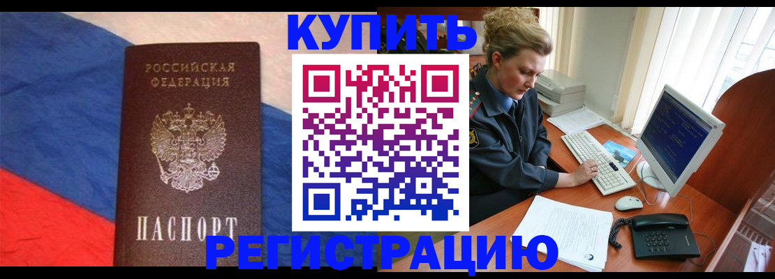 временная регистрация собственник в Арске