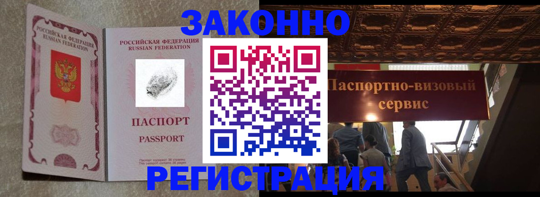временная регистрация гарантия в Арске