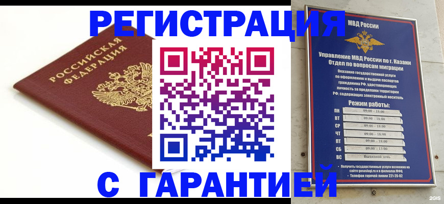 регистрация для дет. сада в Арске