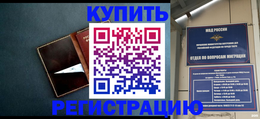 временная регистрация недорого в Арске