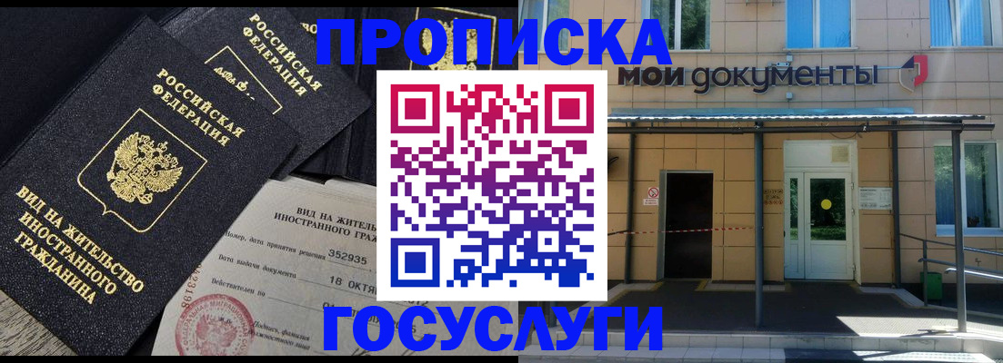 прописка иностранных граждан в Арске